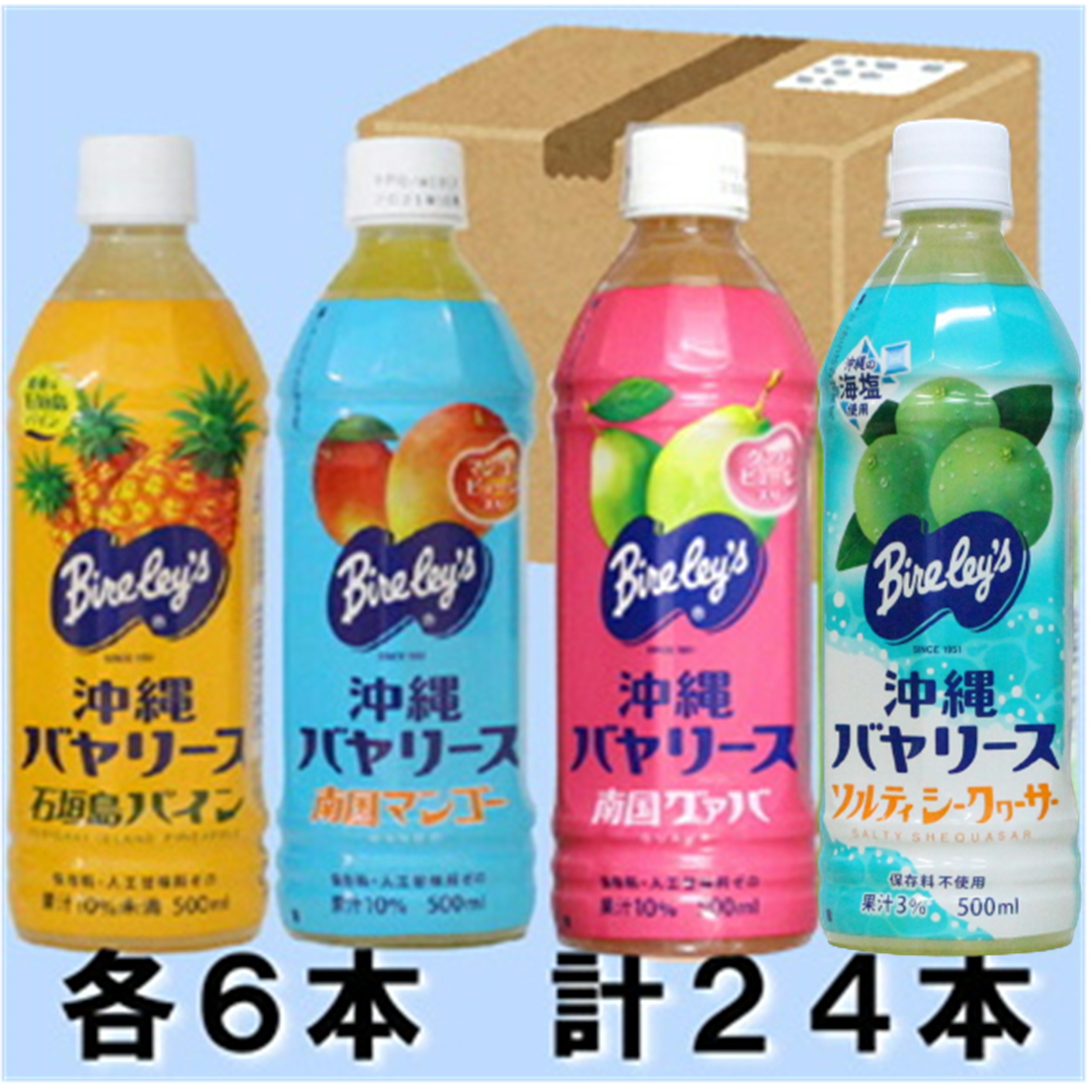 限定特価】 グァバジュース 沖縄バヤリース 果汁10％ グァバ 500ml×24本 ソフトドリンク、